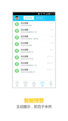 【免費工具App】云朵-APP點子