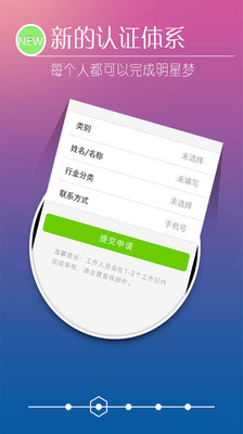 【免費娛樂App】明星世界-APP點子