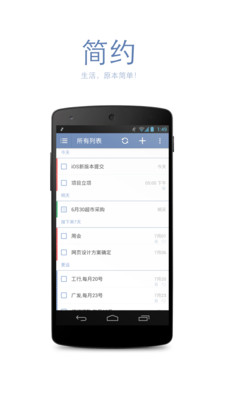 【免費生產應用App】TickTick-Todo提醒-APP點子