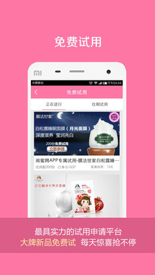 【免費生活App】闺蜜美妆(官方版)-APP點子