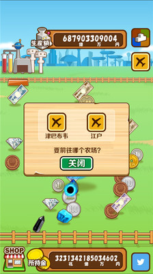 【免費模擬App】金钱工厂2-APP點子