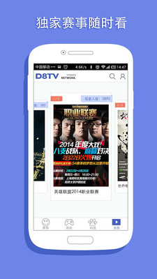 【免費媒體與影片App】D8TV-APP點子