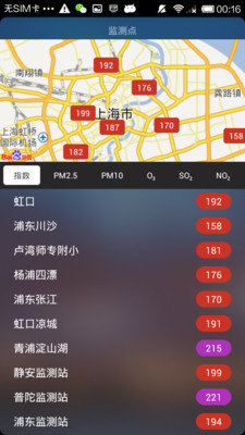 【免費生活App】全国空气质量指数-APP點子