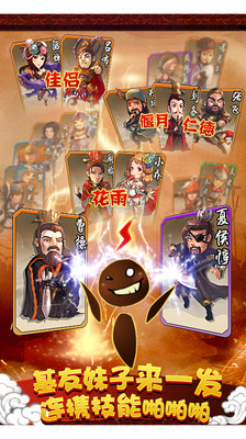 【免費網游RPGApp】三国耍大牌-APP點子