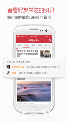 【免費新聞App】微博头条-APP點子