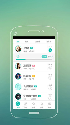 【免費媒體與影片App】中国好铃声-APP點子