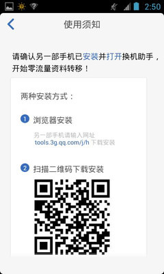 免費下載工具APP|换机助手 app開箱文|APP開箱王