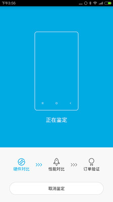 【免費工具App】小米鉴定-APP點子