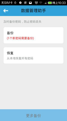 免費下載工具APP|密码本 app開箱文|APP開箱王