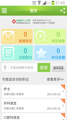 【免費工具App】中国医疗人才网-APP點子