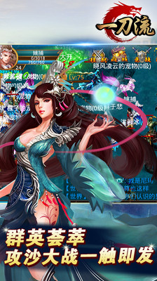 【免費網游RPGApp】一刀流-APP點子