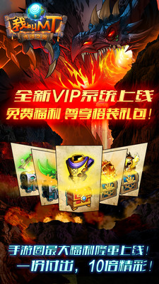 【免費網游RPGApp】我叫MT-标准版-传说之路-APP點子