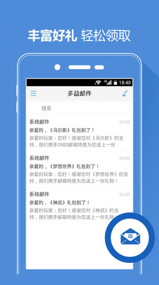 免費下載工具APP|2980安全便捷邮箱 app開箱文|APP開箱王