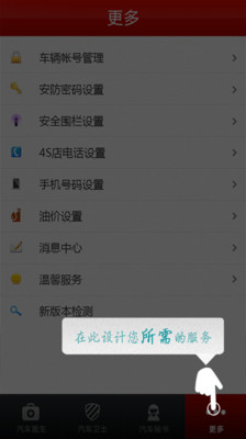 【免費工具App】车管家-APP點子