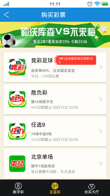 【免費生活App】彩票365-APP點子