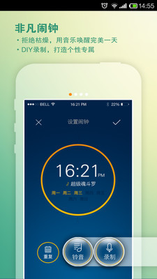 【免費工具App】青橙听-APP點子