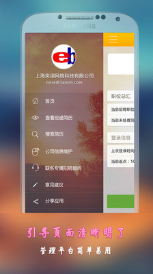 【免費生產應用App】安心HR-APP點子