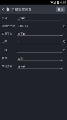 免費下載工具APP|币宝-比特币必备 app開箱文|APP開箱王