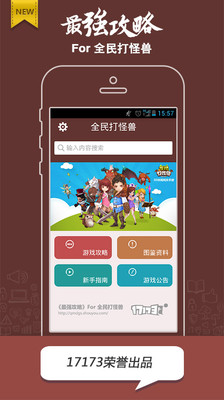 免費下載休閒APP|全民打怪兽攻略 app開箱文|APP開箱王