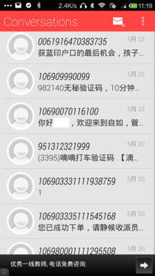 【免費社交App】QKSMS 短信-APP點子