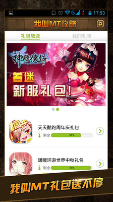 【免費網游RPGApp】我叫MT着迷攻略-APP點子