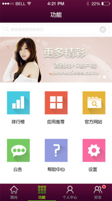 【免費社交App】我看-美女视频-APP點子