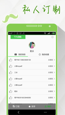 【免費生活App】微讯头条-APP點子