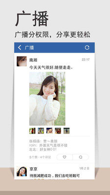 【免費社交App】米聊2014-APP點子