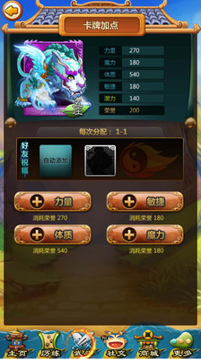 【免費網游RPGApp】神魔Q卡-APP點子