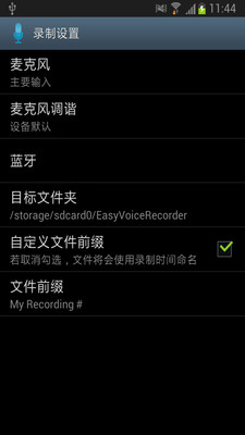 免費下載工具APP|Easy Voice Recorder app開箱文|APP開箱王