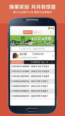 免費下載生活APP|苏州市民卡 app開箱文|APP開箱王