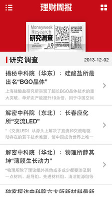 【免費新聞App】理财周报-APP點子