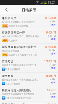 【免費工具App】高小兴兼职-APP點子