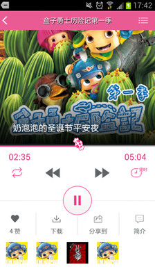 【免費教育App】呼呼收音机-APP點子