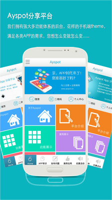 【免費生活App】Ayspot-APP點子