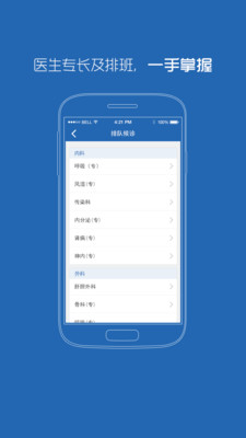 免費下載醫療APP|武汉普仁医院 app開箱文|APP開箱王