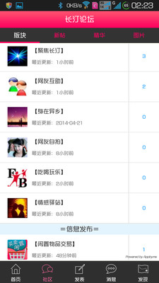 免費下載社交APP|长汀论坛 app開箱文|APP開箱王