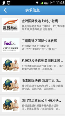 免費下載生活APP|中国快递网络 app開箱文|APP開箱王