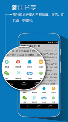 【免費新聞App】快科技-APP點子