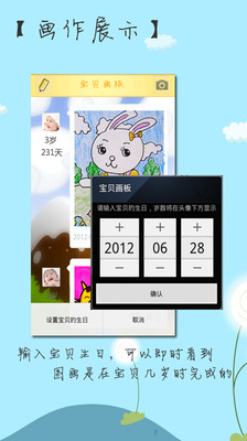 【免費教育App】宝贝画板-APP點子
