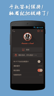 免費下載新聞APP|游戏刷子 app開箱文|APP開箱王