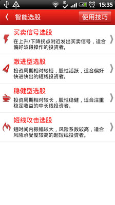 免費下載財經APP|妙财量化选股 app開箱文|APP開箱王