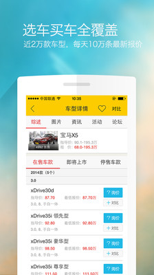 【免費新聞App】搜狐汽车-APP點子