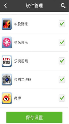 【免費教育App】绿色上网-家长端-APP點子