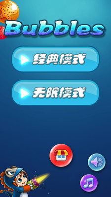 免費下載休閒APP|泡泡龙3 Bubbles3 app開箱文|APP開箱王