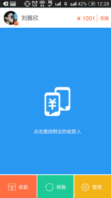 免費下載生活APP|当面付 app開箱文|APP開箱王