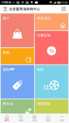 【免費工具App】北京爱琴海-APP點子