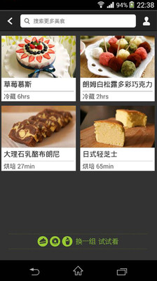 免費下載生活APP|i烘培 app開箱文|APP開箱王