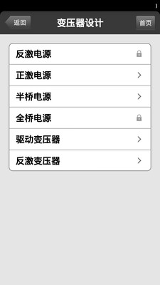 免費下載工具APP|DAKA电源设计 app開箱文|APP開箱王