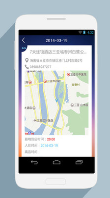 【免費旅遊App】行程管家-APP點子